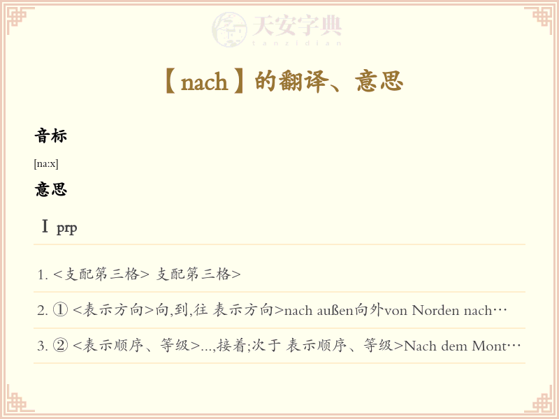 nach