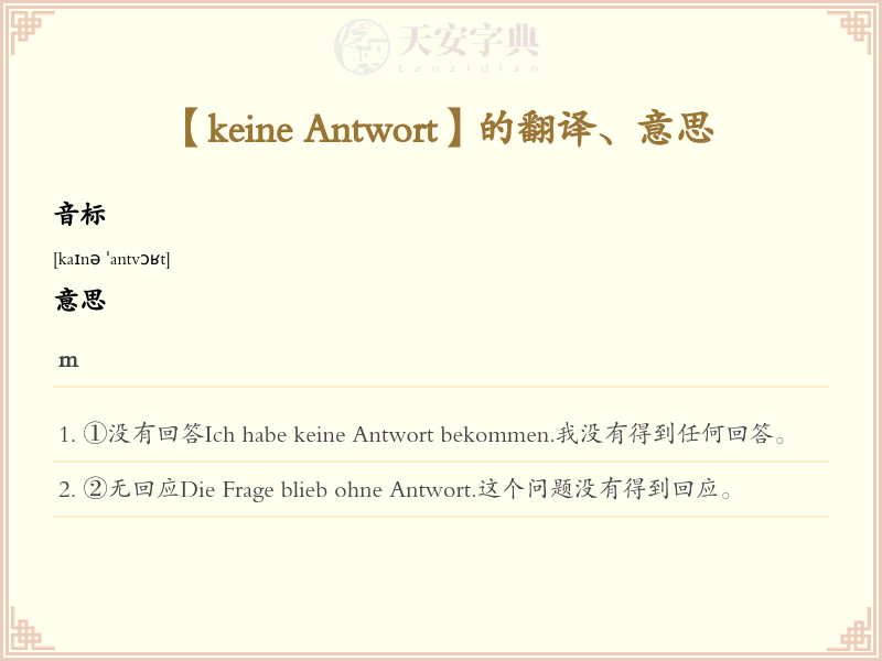 keine Antwort