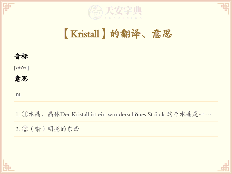 Kristall
