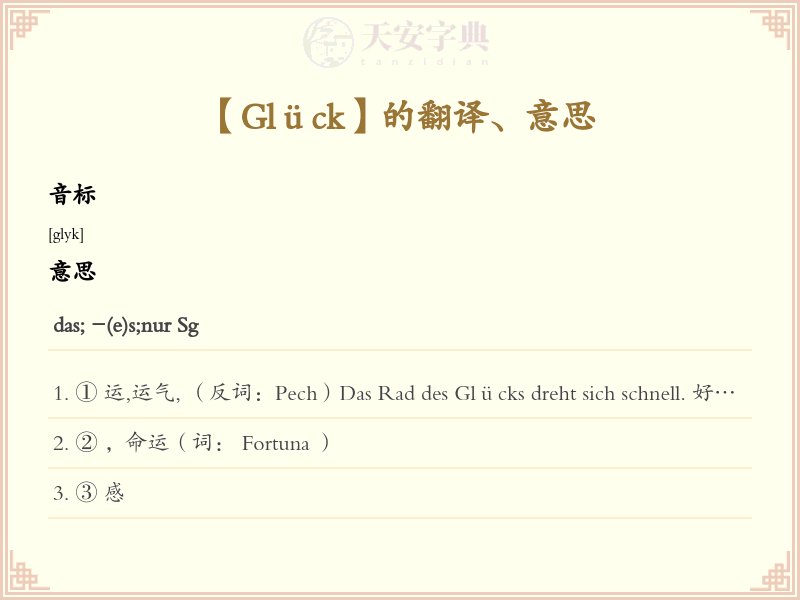 Glück