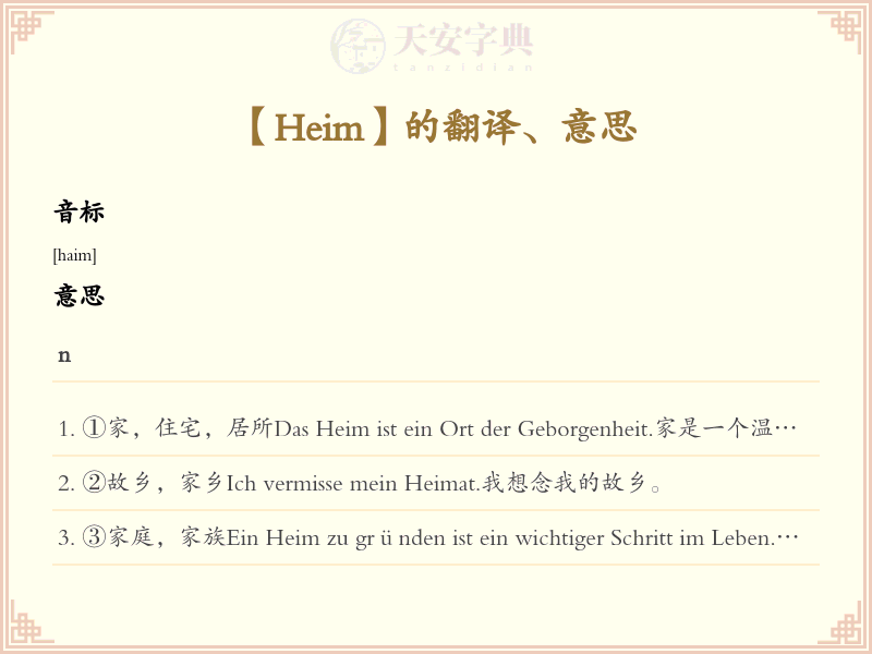 Heim