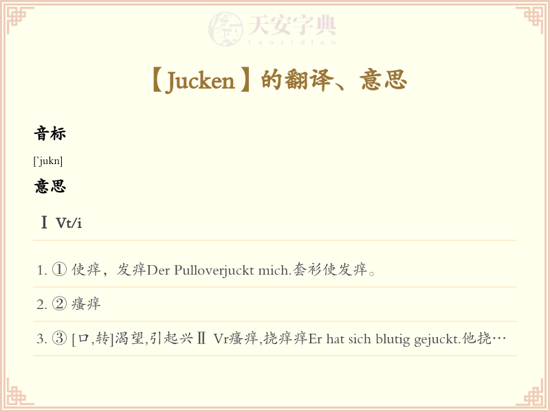 Jucken