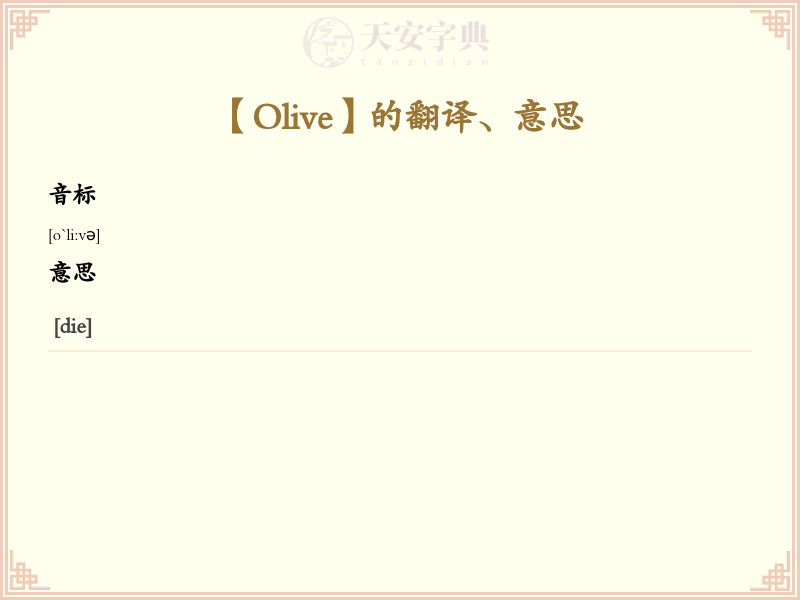 Olive
