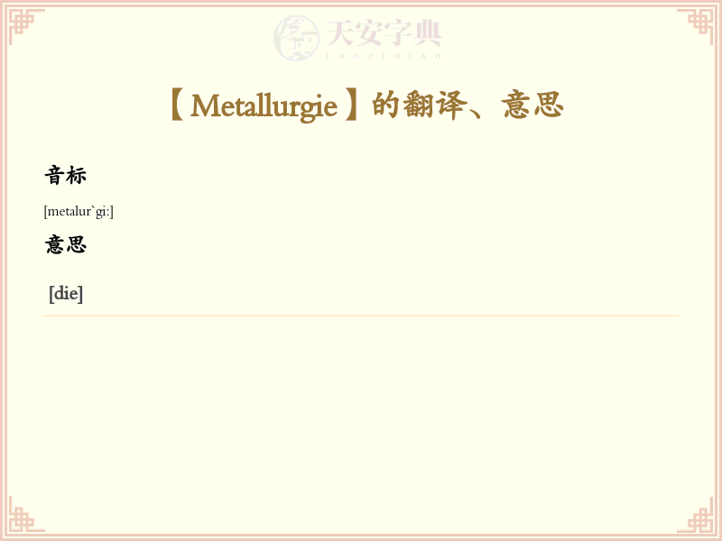 Metallurgie