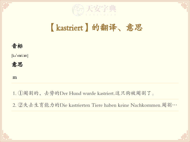 kastriert