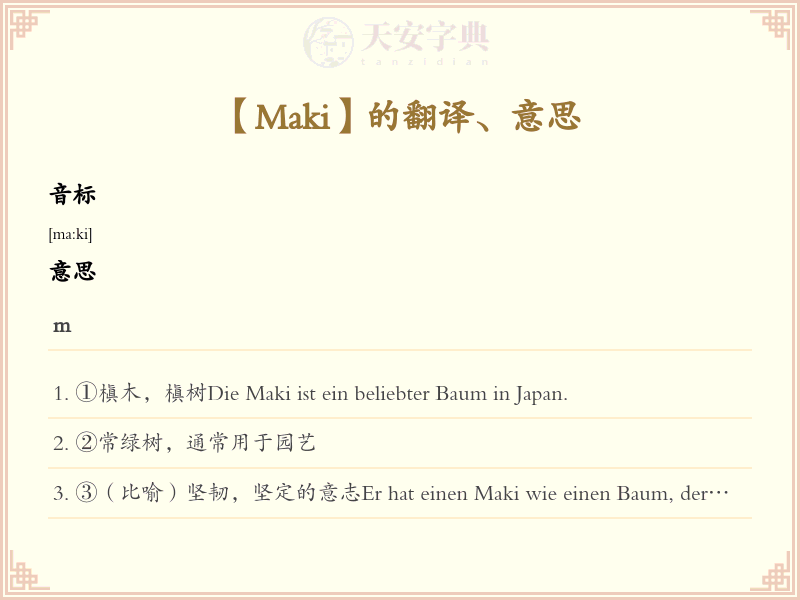 Maki