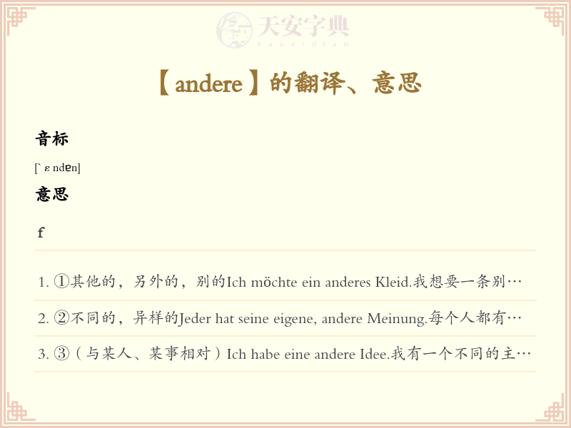 andere