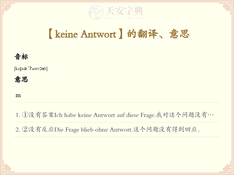 keine Antwort