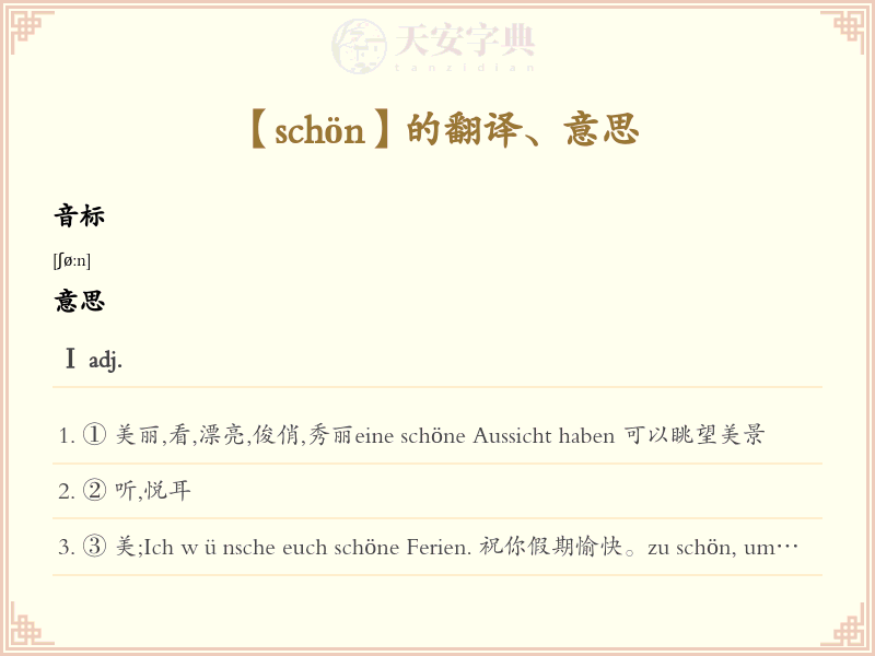 schön