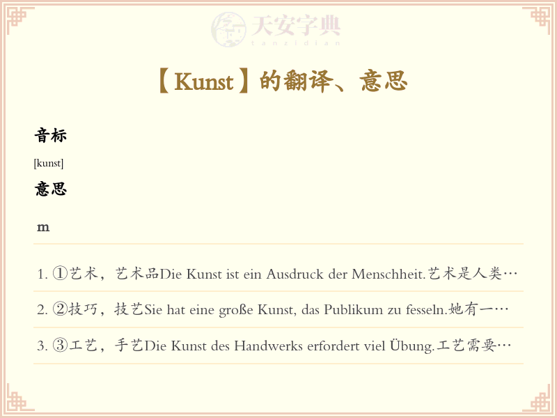 Kunst