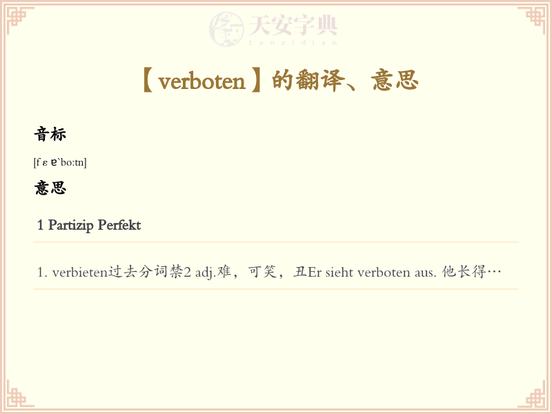 verboten