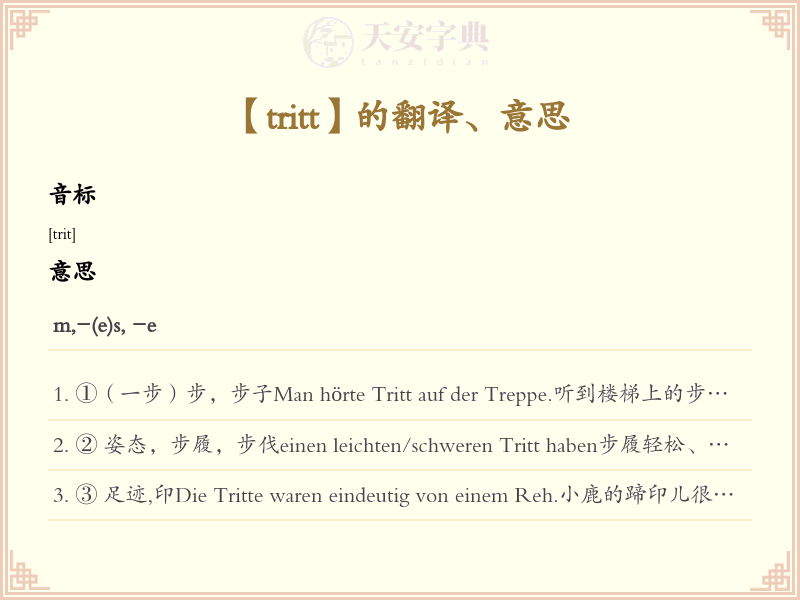tritt