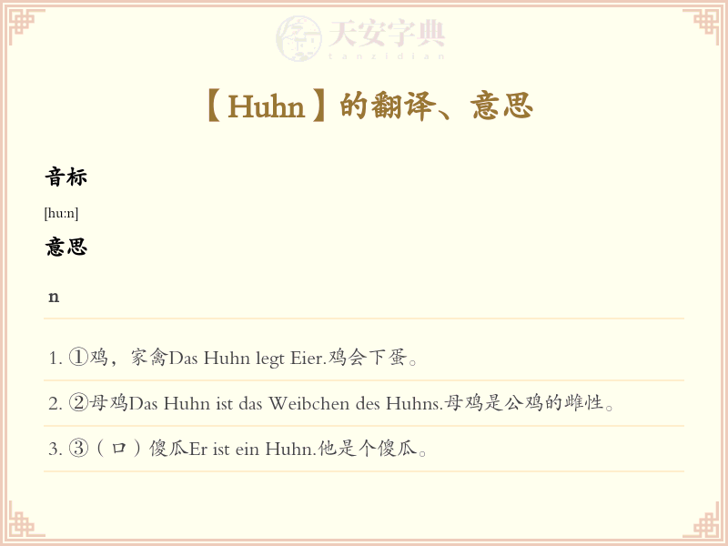 Huhn
