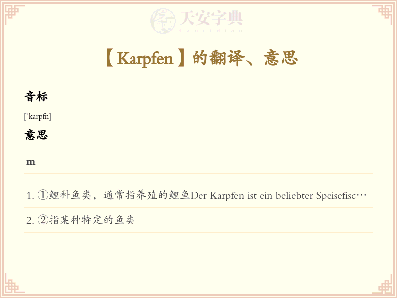 Karpfen