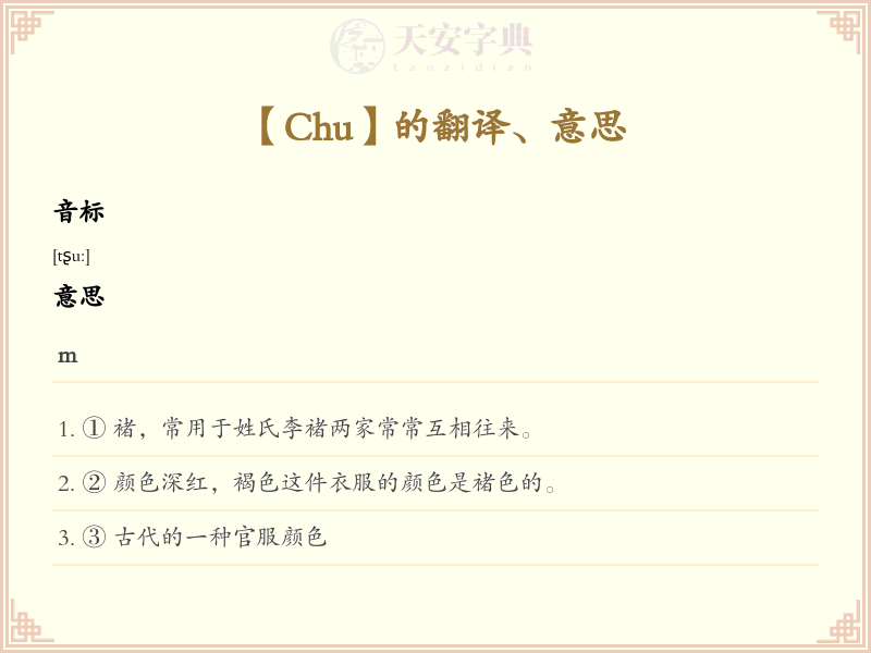 Chu
