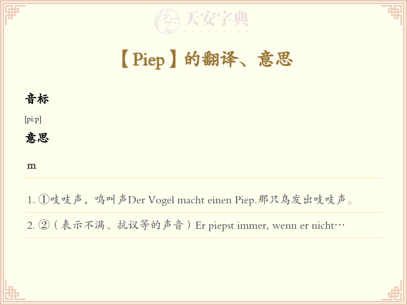 Piep