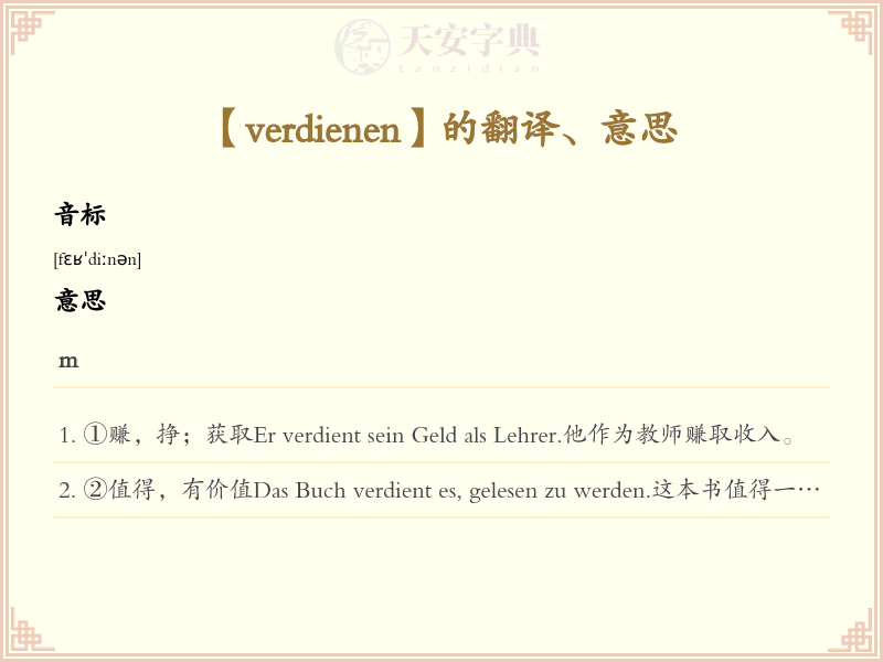 verdienen