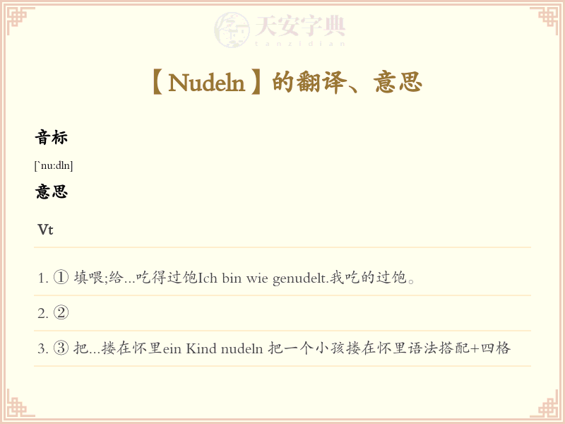 Nudeln