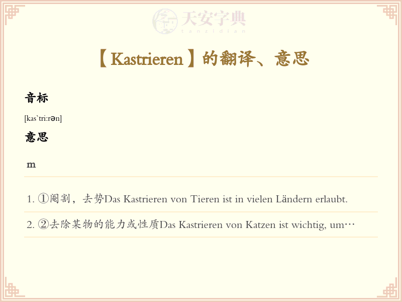 Kastrieren
