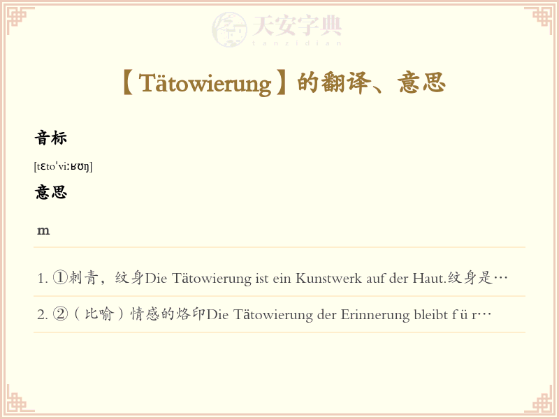 Tätowierung