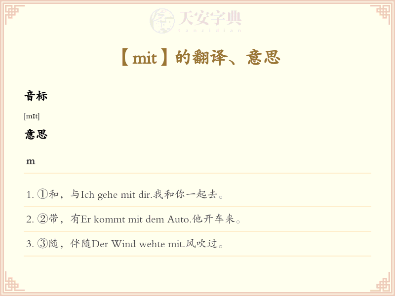 mit