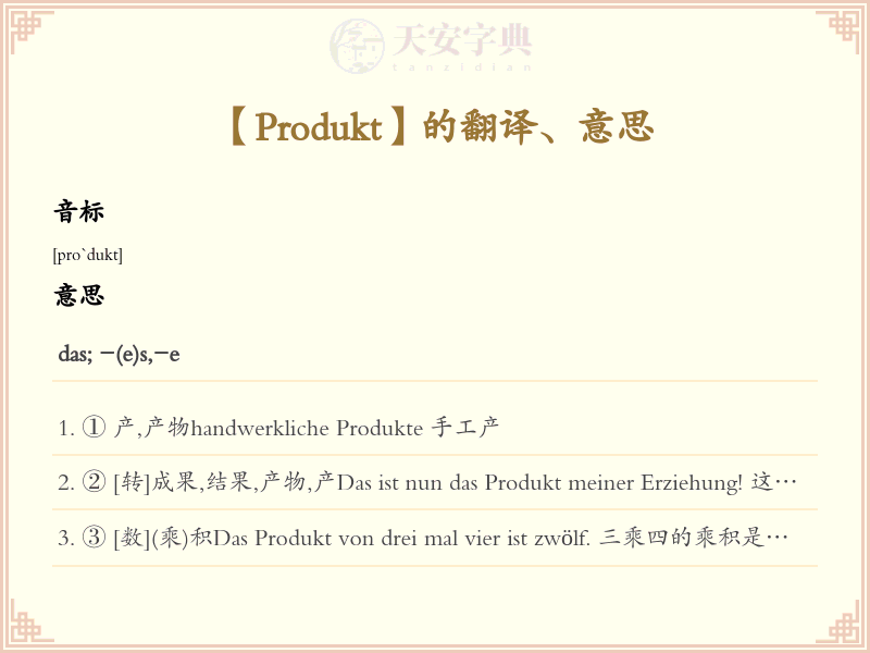 Produkt