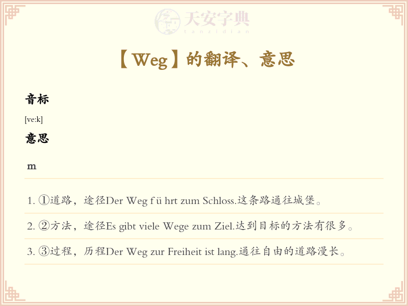 Weg