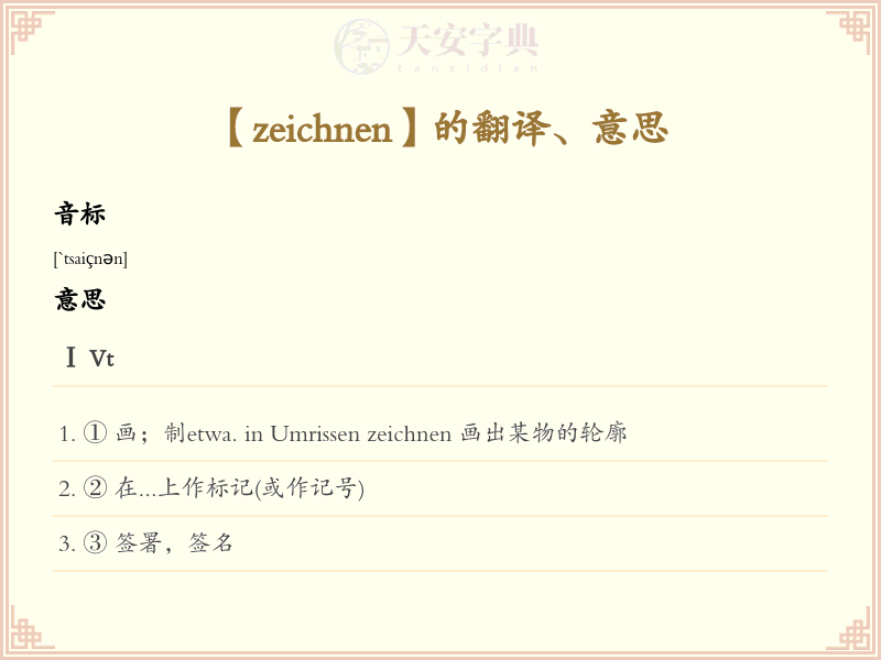 zeichnen