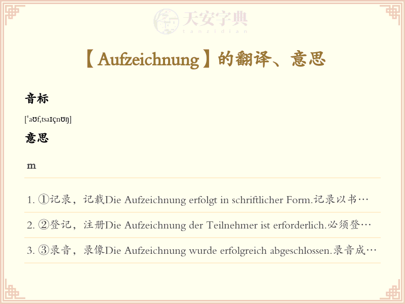 Aufzeichnung
