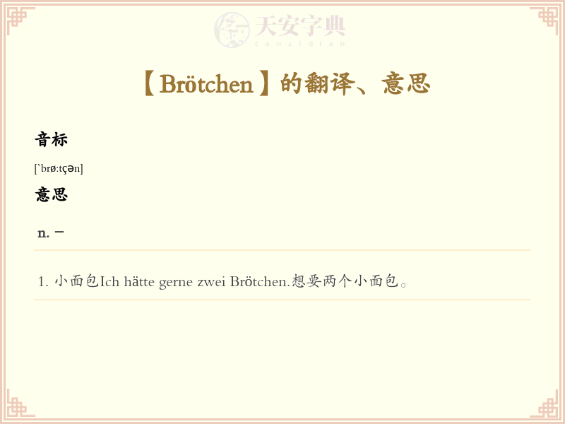 Brötchen