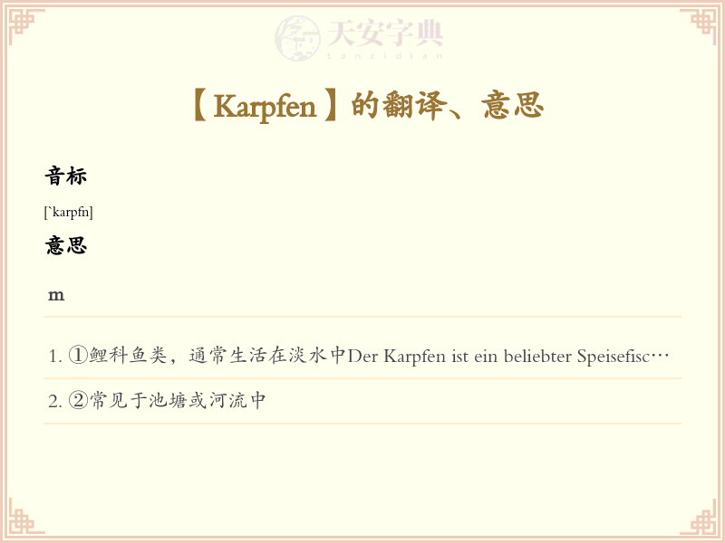 Karpfen
