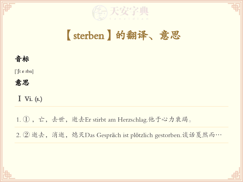 sterben