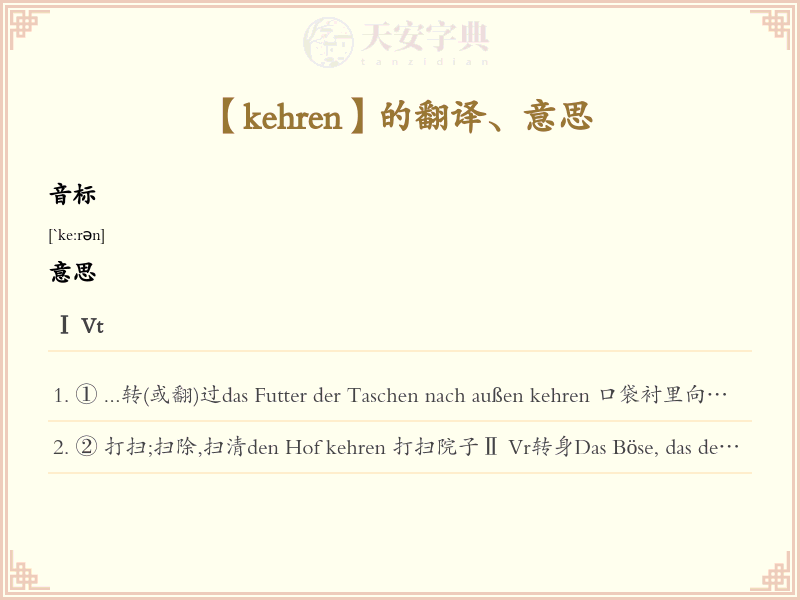 kehren