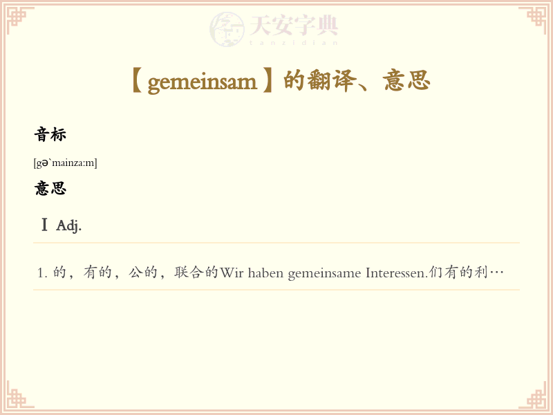 gemeinsam