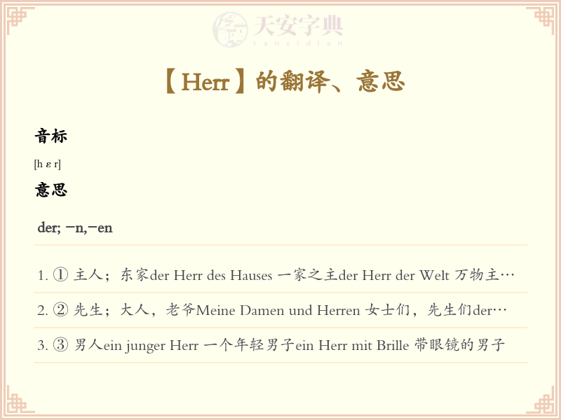 Herr
