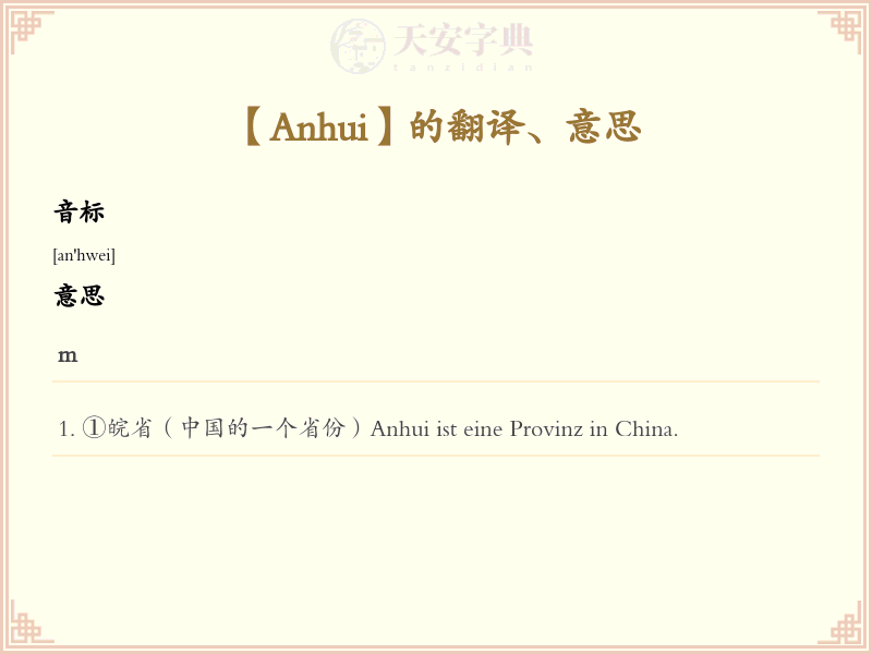 Anhui