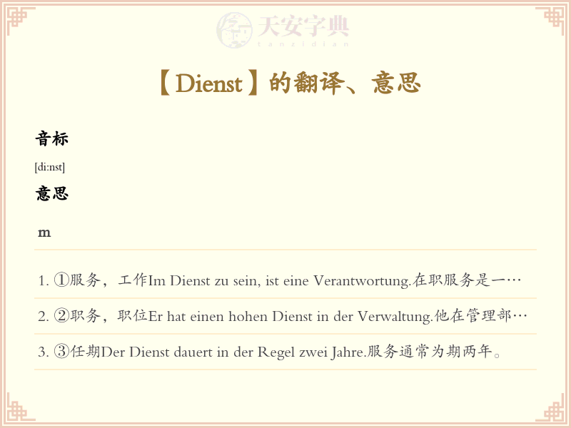 Dienst