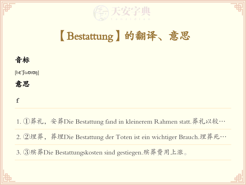 Bestattung