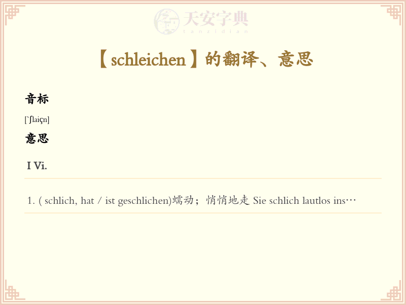 schleichen