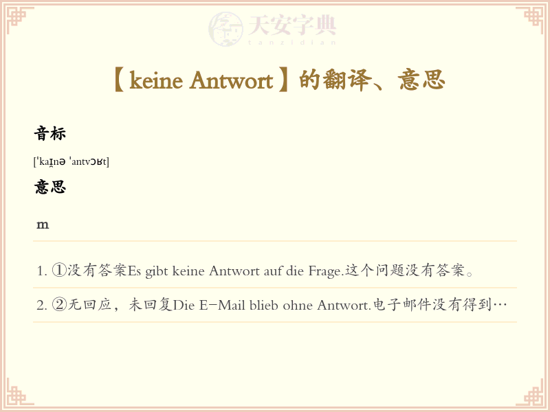 keine Antwort