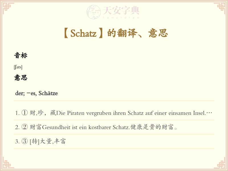 Schatz