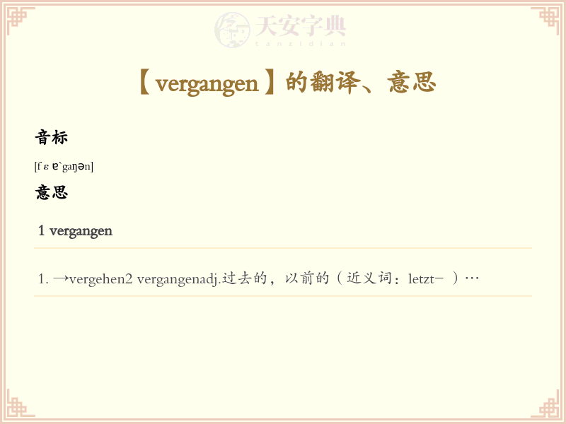 vergangen
