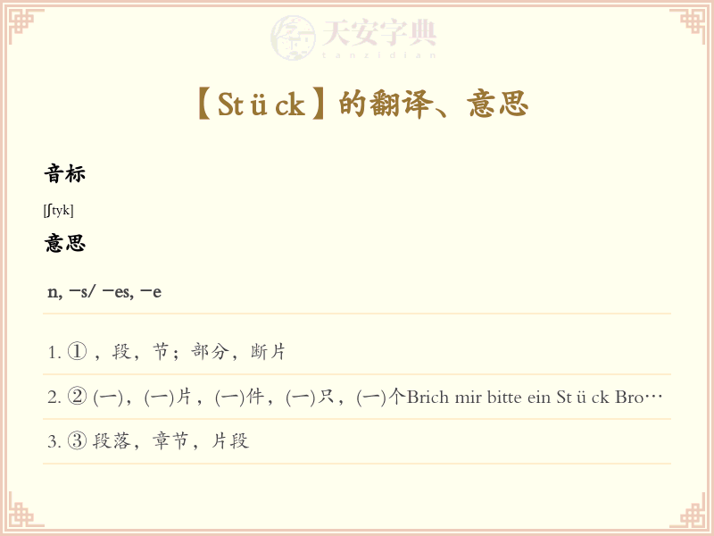 Stück