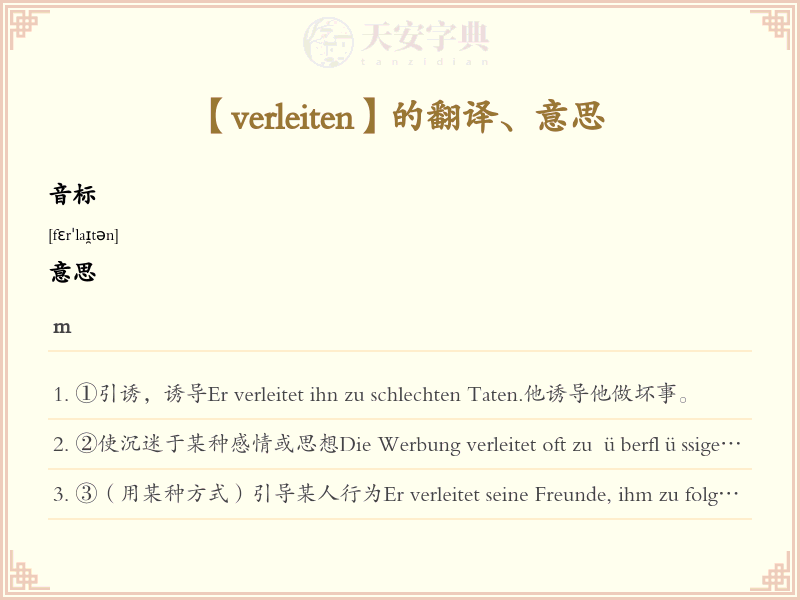 verleiten
