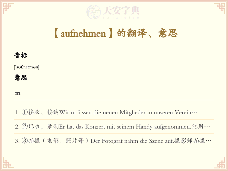aufnehmen