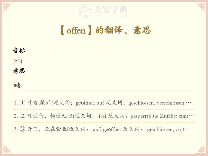 offen
