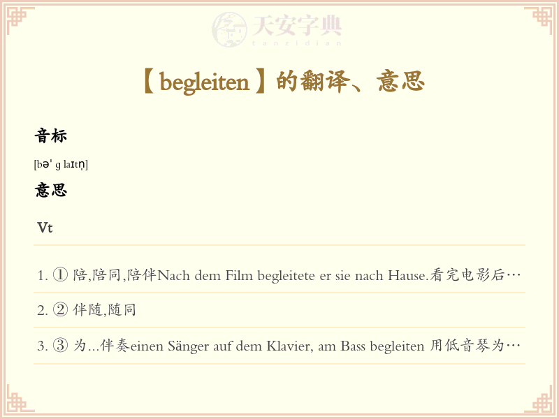 begleiten