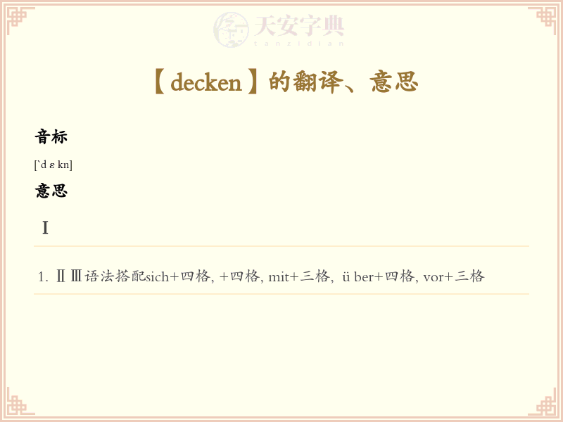 decken