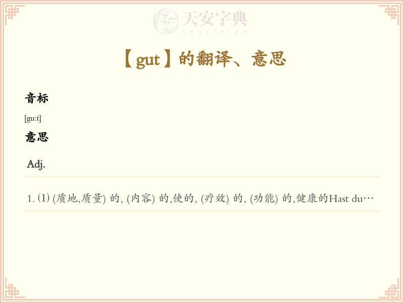 gut