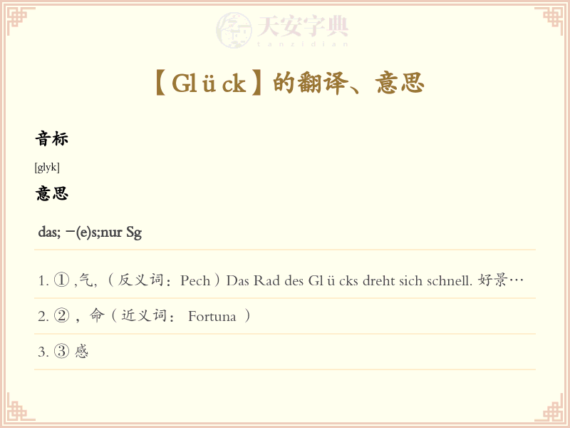 Glück